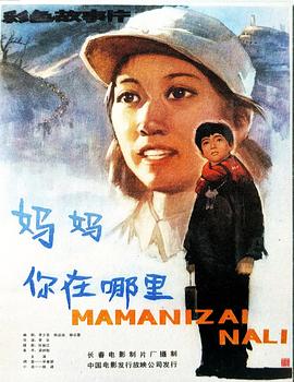 媽媽?zhuān)阍谀睦? /></a><a
					href=