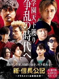 新·信長公記～同學是戰(zhàn)國武將～