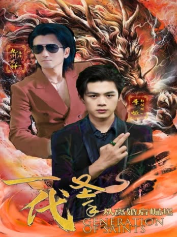 一代圣手，從離婚后崛起