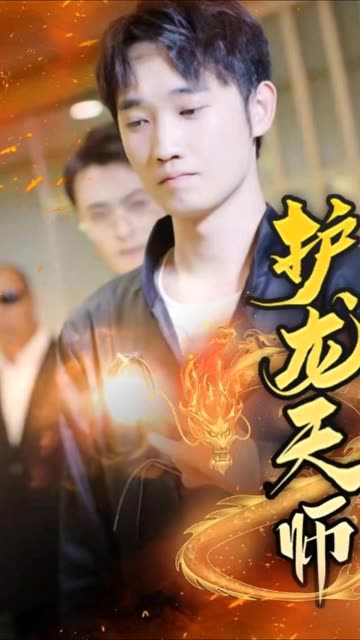 護(hù)龍?zhí)鞄? /></a><a
					href=