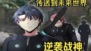 戰神逆襲