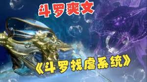 找虐系統