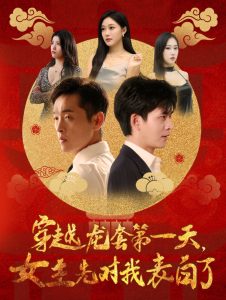 穿越龍?zhí)椎谝惶炫飨葘ξ冶戆琢? /></a><a
					href=