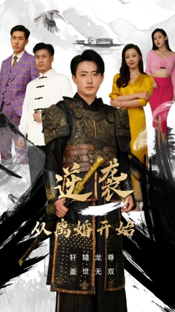 逆襲從離婚開(kāi)始