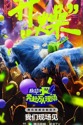 奔赴！萬人現(xiàn)場
