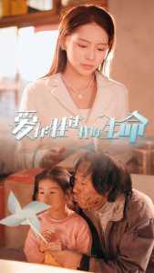 愛你勝過(guò)我的生命