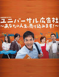 環(huán)球廣告社：推銷你的人生！