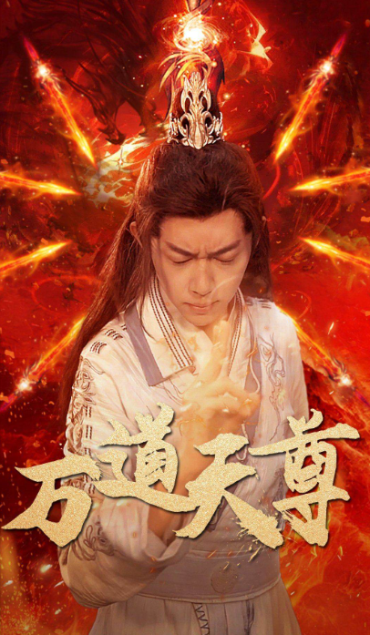 萬道天尊