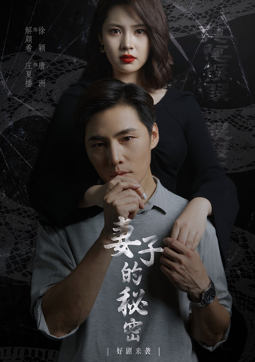 妻子不能說(shuō)的秘密妻子的秘密