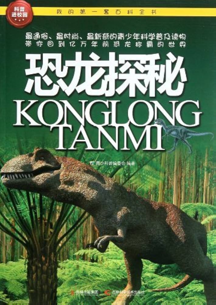 恐龍?zhí)矫? /></a><a
					href=