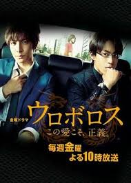 無間雙龍：這份愛，才是正義