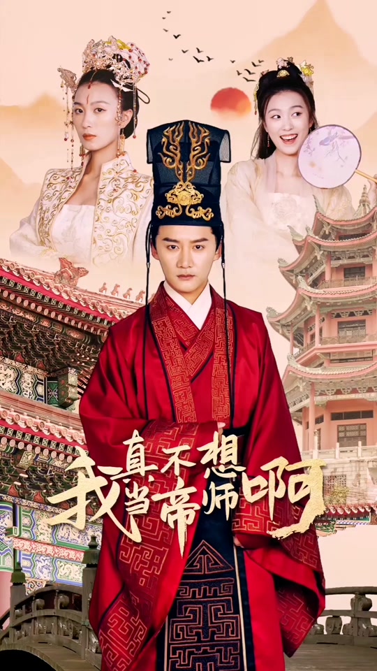 我真不想當(dāng)?shù)蹘煱? /></a><a
					href=