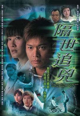 隔世追兇國(guó)語