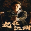龍?jiān)诮虅“? /></a><a
					href=