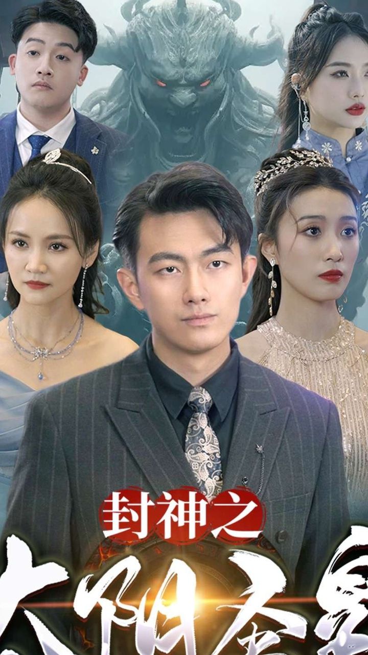 封神之太陰圣皇