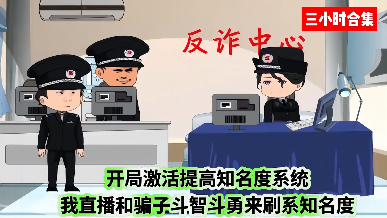 開(kāi)局激活提高知名度系統(tǒng)