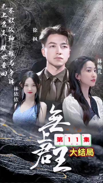 新：無上戰(zhàn)王