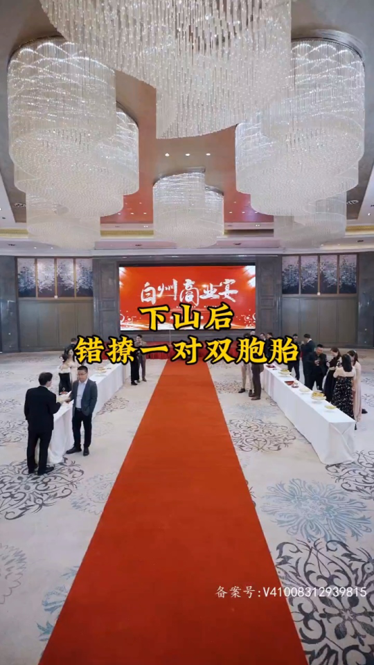 下山后，錯(cuò)撩一對(duì)雙胞胎