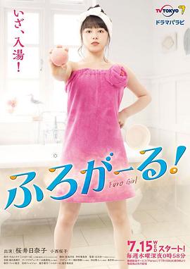 泡澡少女！