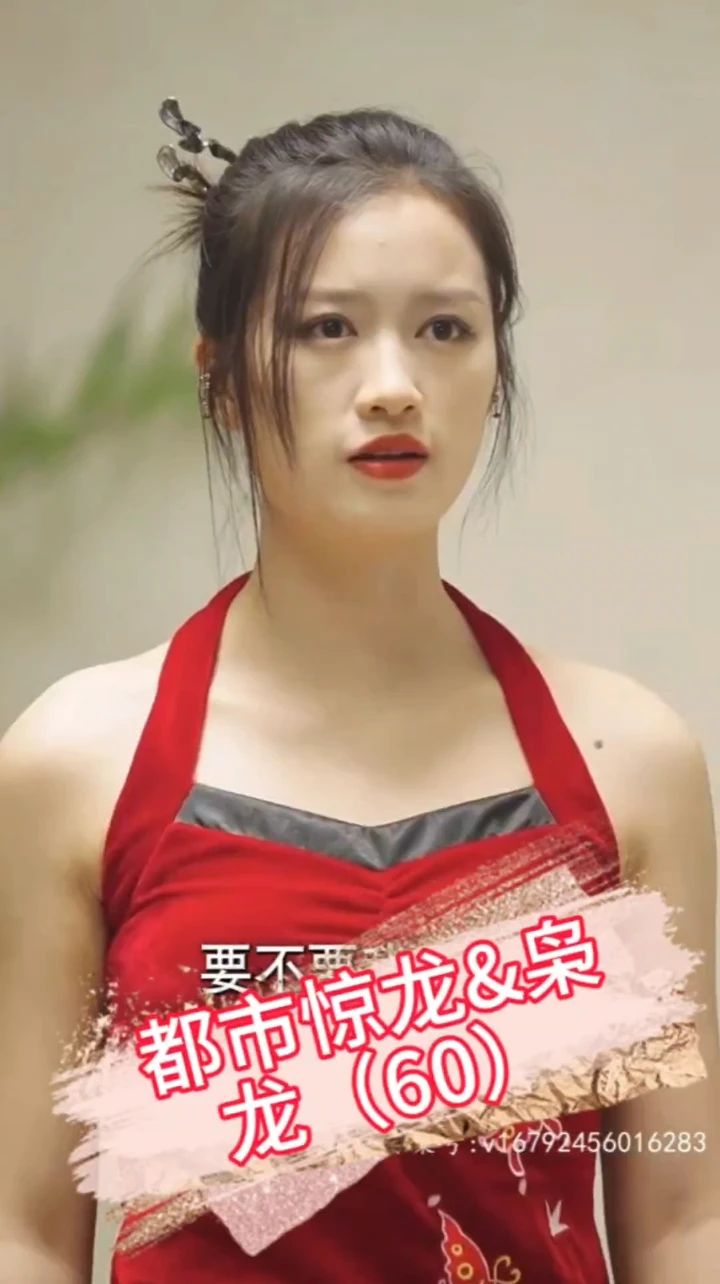 都市驚龍 梟龍