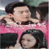 滿級甜誘，在傅爺?shù)膽牙锫暽萌? /></a><a
					href=
