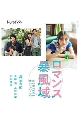 浪漫暴風(fēng)圈