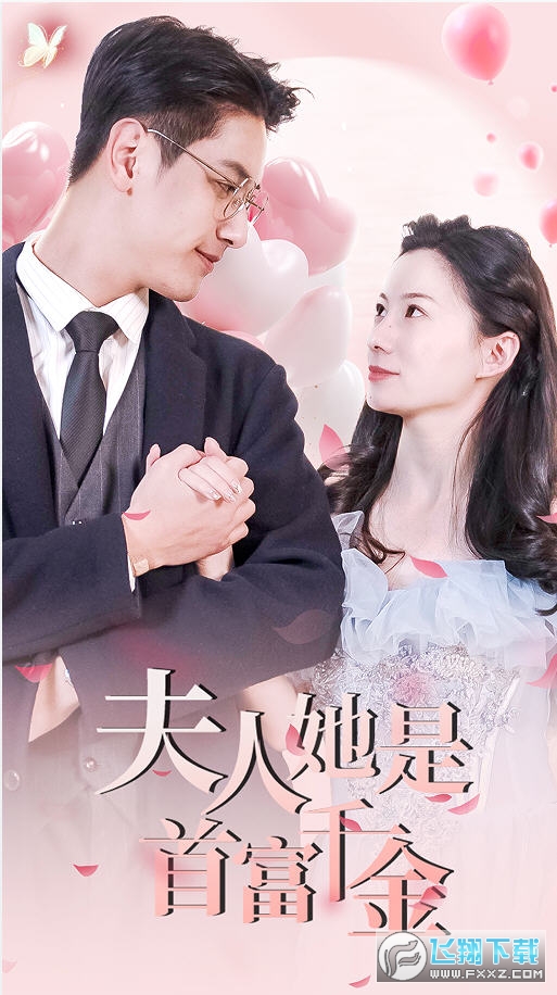 離婚后，夫人是首富千金