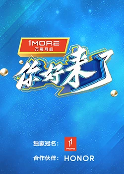 你好，來(lái)了