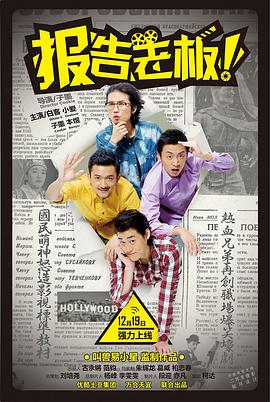 報告老板！第一季