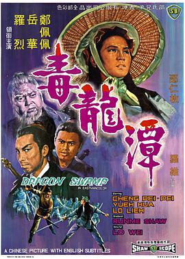 毒龍?zhí)? /></a><a
					href=
