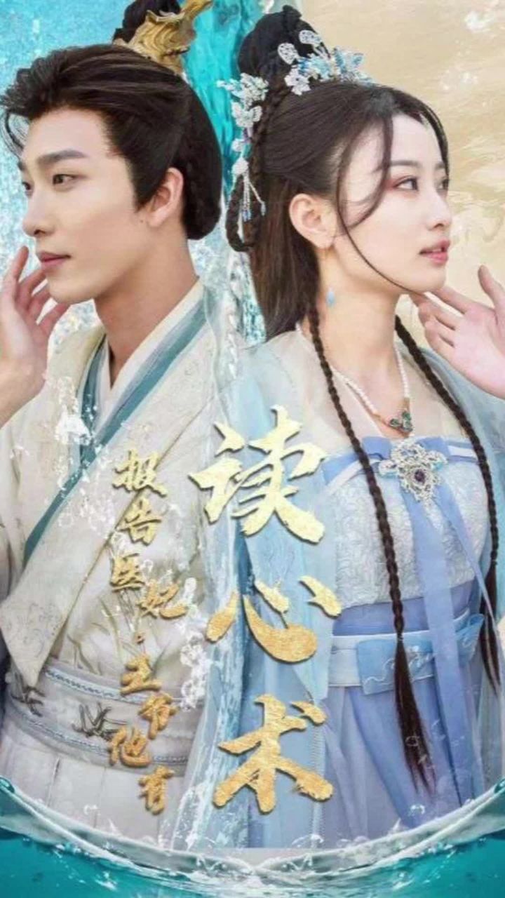 報告醫(yī)妃，王爺他有讀心術