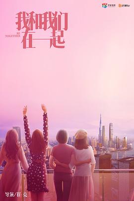 我和我們?cè)谝黄? /></a><a
					href=