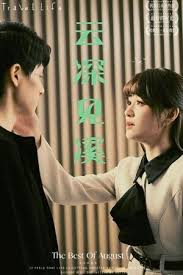 云深見溪