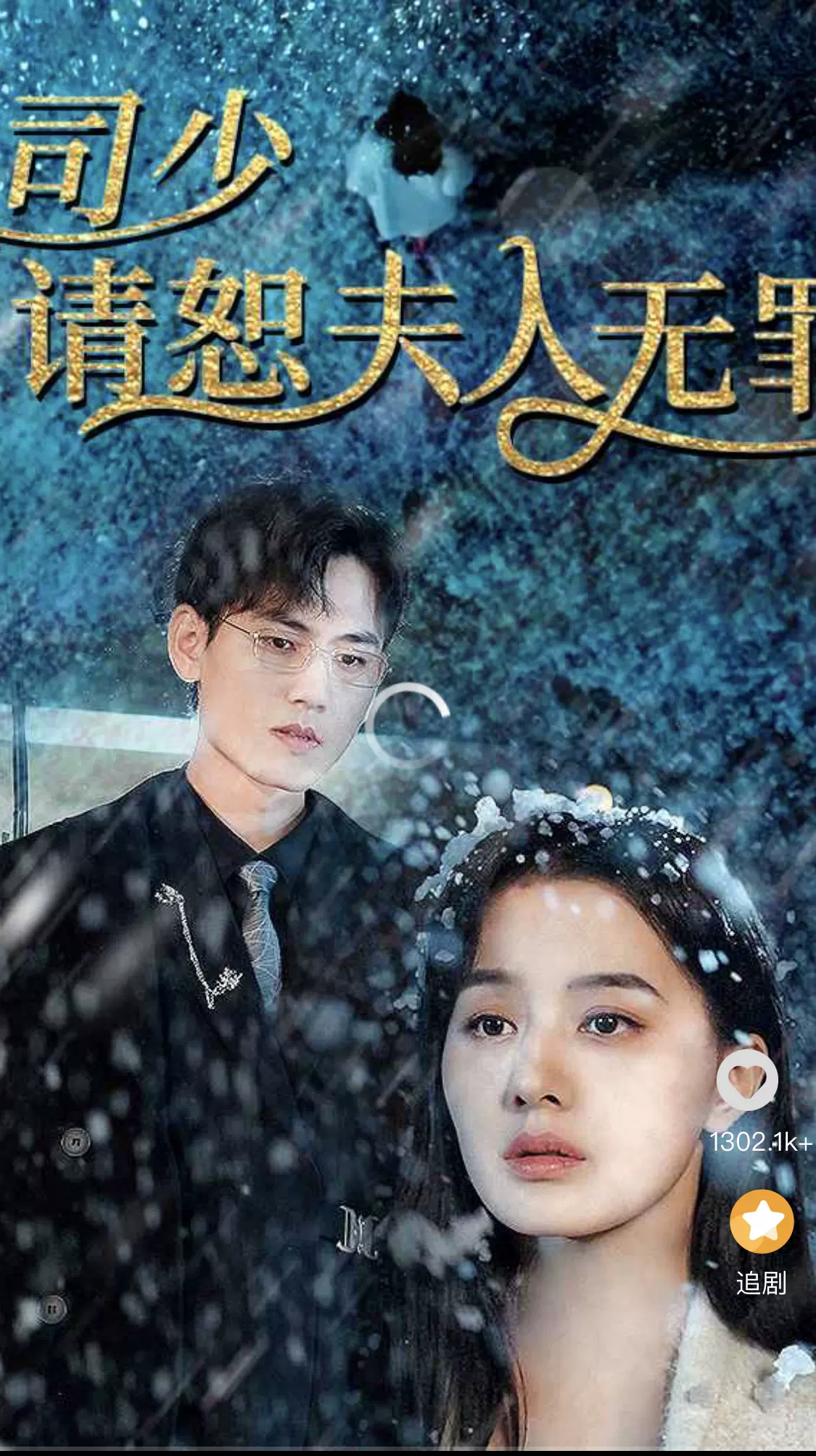 司少請(qǐng)恕夫人無罪