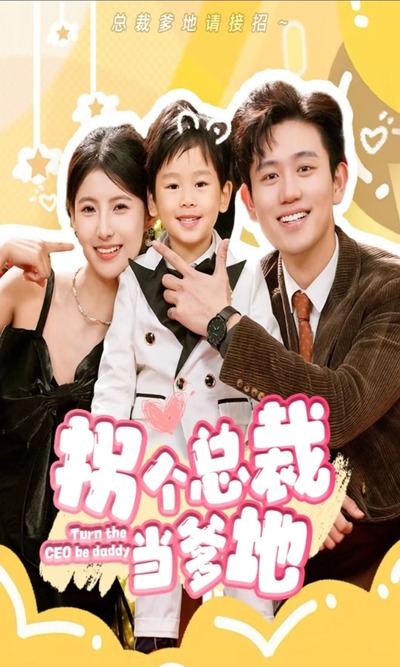 拐個總裁當?shù)? /></a><a
					href=