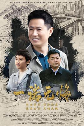 一諾無(wú)悔