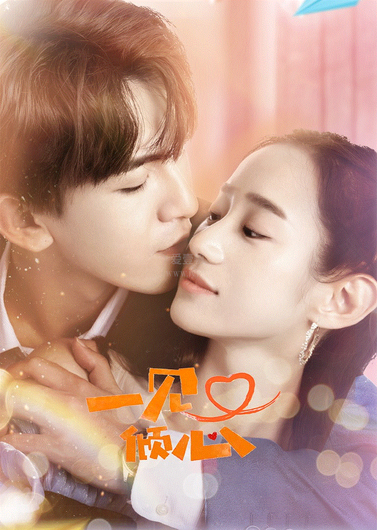 一見(jiàn)傾心