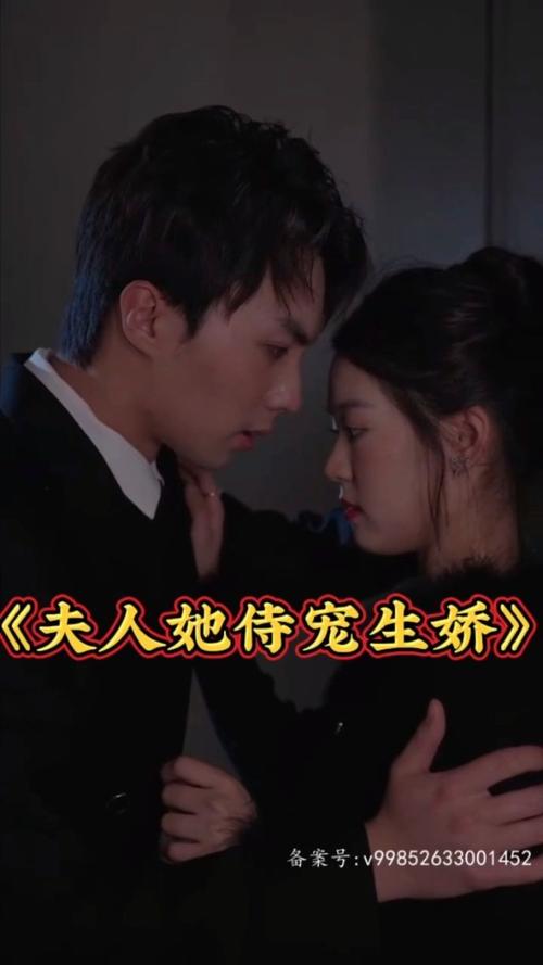 夫人她侍寵生嬌&夫人要離婚，首富老公他慌了