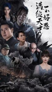 滿級(jí)天才不好惹