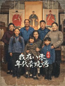 穿越六零帶著好運系統養全家