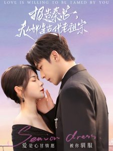 報告秦總，夫人她是古代老祖宗