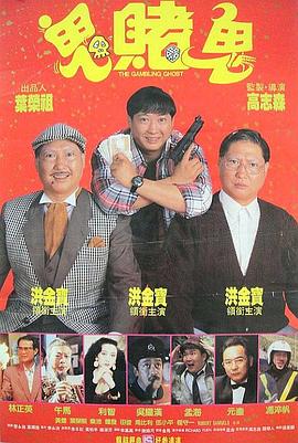 洪福齊天國語
