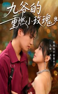 九爺?shù)闹厝夹∶倒? /></a><a
					href=