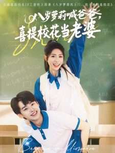 八歲蘿莉喊爸爸，喜提?；ó斃掀? /></a><a
					href=