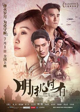 明月幾時(shí)有國語