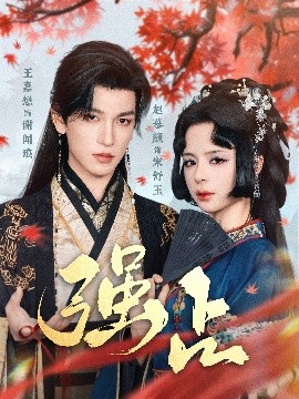 強(qiáng)占