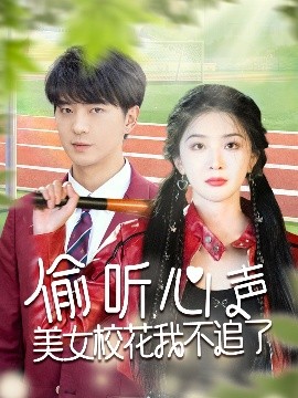 偷聽心聲美女?；ㄎ也蛔妨? /></a><a
					href=