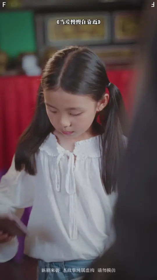 當(dāng)愛(ài)慢慢在靠近