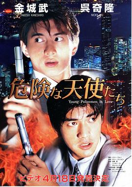 新扎師兄追女仔