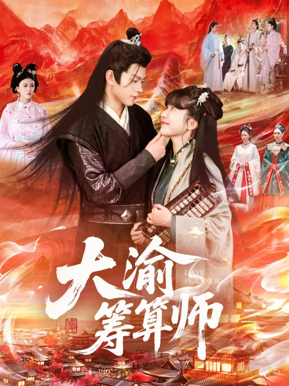 大渝籌算師